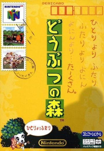 动物森友会