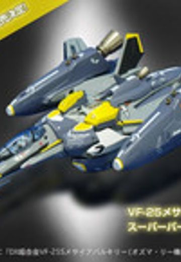 VF-25S （奥兹马・李机）用 スーパーパーツ | Hpoi手办维基
