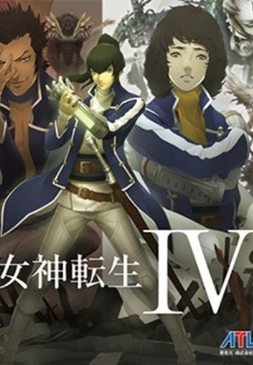 真女神转生4