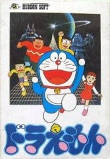 哆啦A夢