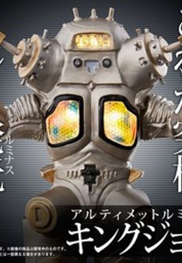 アルティメットルミナス 奥特曼セブン KINGジョー  | Hpoi手办维基