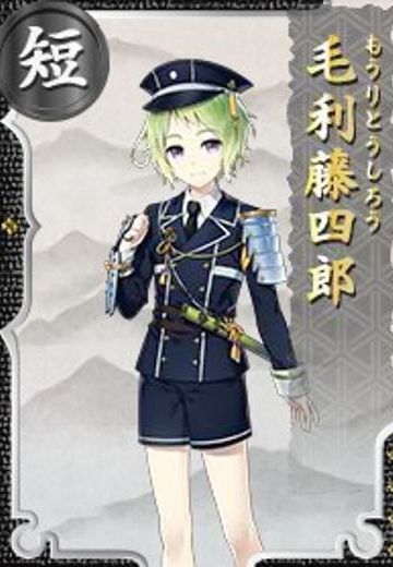毛利藤四郎