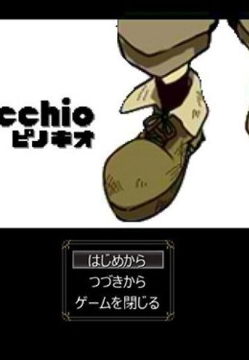 Pinocchio -ピノキオ-