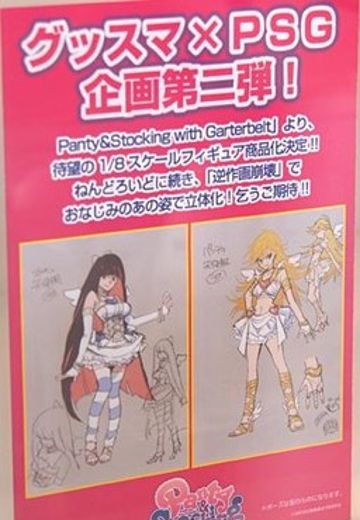 吊带天使袜 Stocking Anarchy