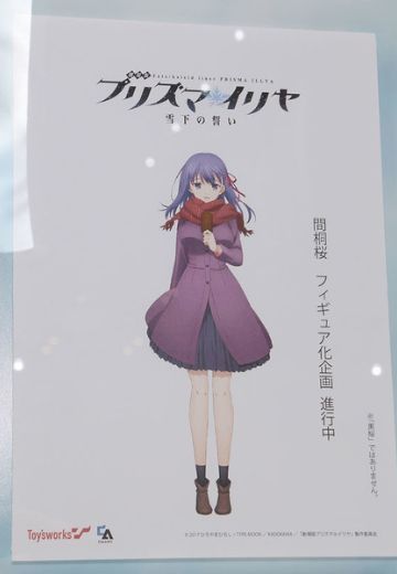 剧场版 Fate/kaleid liner プリズマ☆イリヤ 雪下の誓い 间桐樱 | Hpoi手办维基