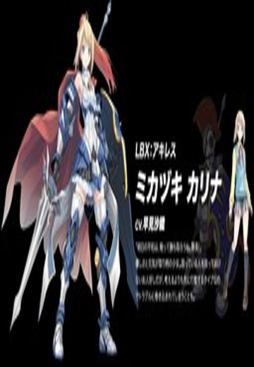 Mikazuki Karina 