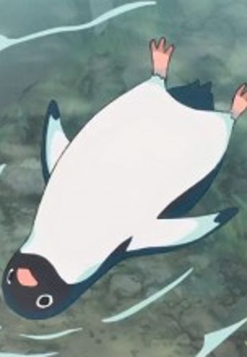 企鹅