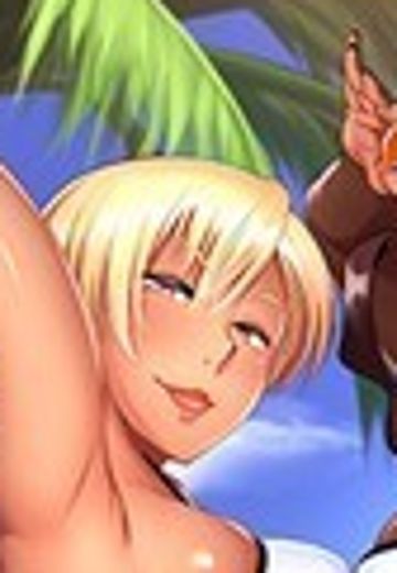 褐色クールビッチ人妻の性欲解消 ～今度は海でセックスレッスン！？～