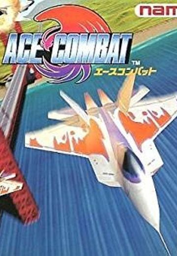 空战奇兵 / 皇牌空战