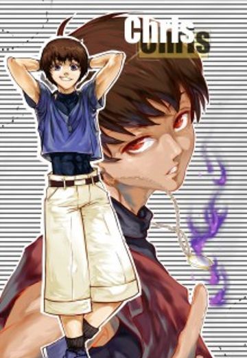 克里斯