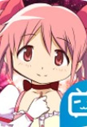 魔法少女小圆
