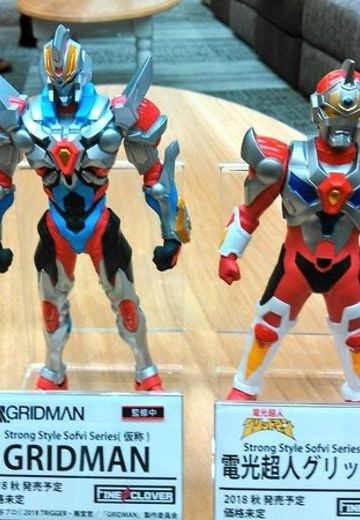 Strong Style Sofvi Series SSSS.GRIDMAN 古立特  | Hpoi手办维基