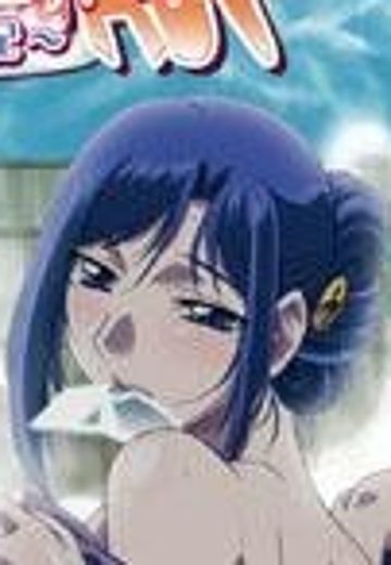 人妻×人妻ADV～人妻温泉繁盛記～