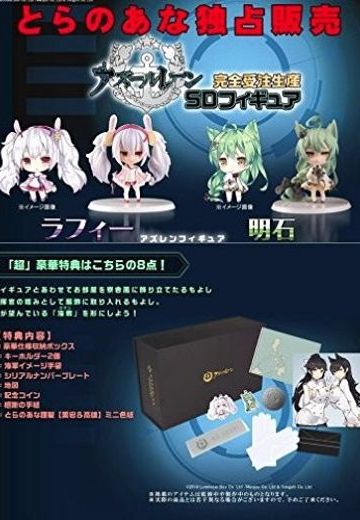 アズールレーン 明石 