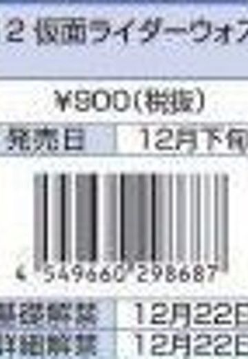 Riderヒーロー系列 12 仮面Riderジオウ 仮面Riderウォズ  | Hpoi手办维基