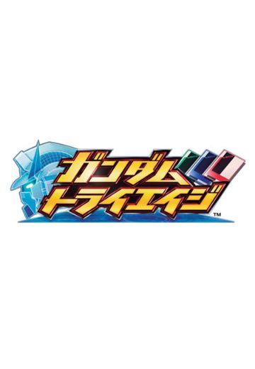 高达TRYAGE