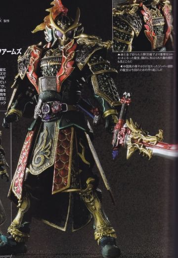 S.I.C. 假面骑士铠武 假面骑士龙玄 Jimba Dragon Arms 