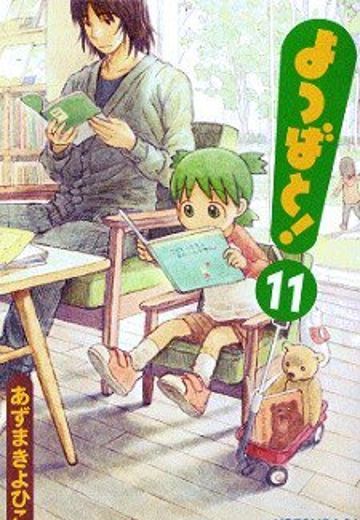 四叶妹妹！