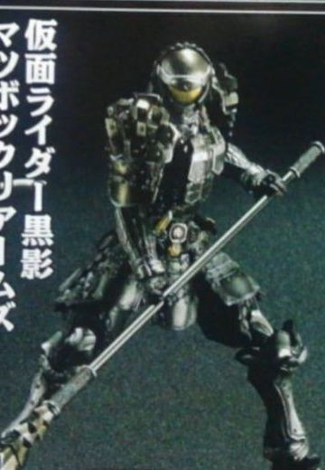 S.I.C. 假面骑士铠武 假面骑士黒影 Matsubokkuri Arms 