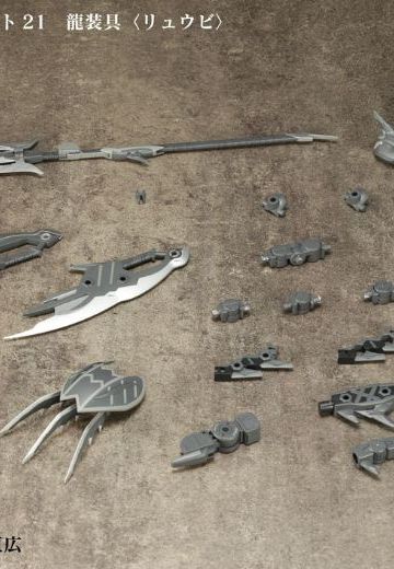 M.S.G. 重型武器部件 (MH21) 龙装具〈龙尾〉