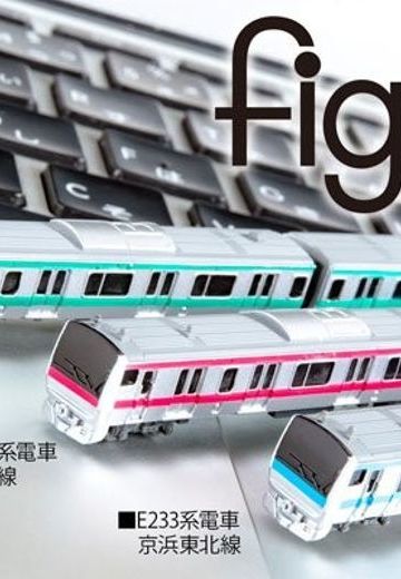 figma E233系电力动车组 京滨东北线 | Hpoi手办维基