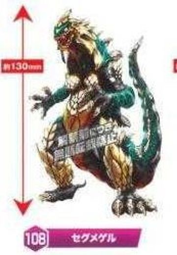 奥特曼怪獣系列 #108 奥特曼マンタイガ セグメゲル 