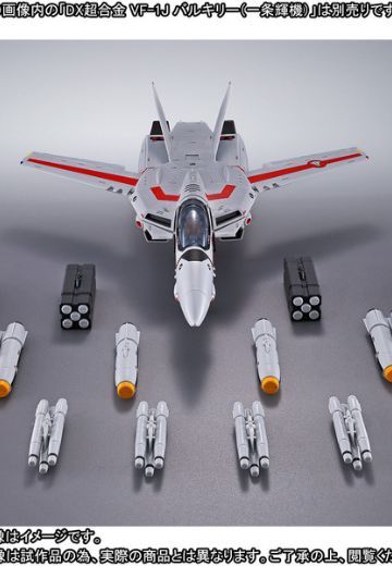 DX超合金 超时空要塞 VF-1对应导弹套装