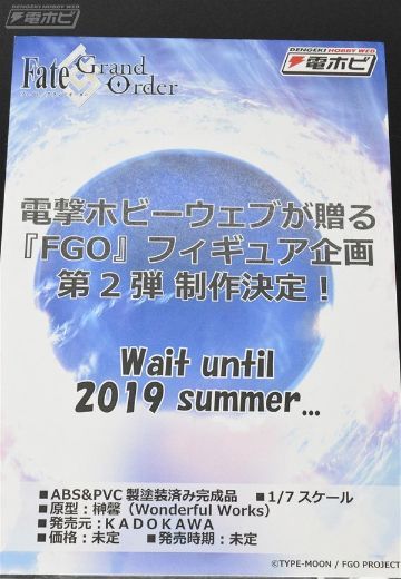 Fate/Grand Order 贞德 Ruler