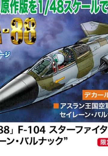 Creator Works 战区88 F-104 Starfighter Type G Seiren Barnack  | Hpoi手办维基