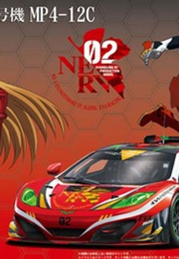痛车 福音战士新剧场版 EVA 2号机 迈凯伦 MP4-12C GT3 