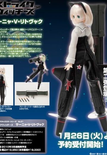 PureNeemo角色系列 No.021 强袭魔女 桑妮亚‧V‧利特维亚克