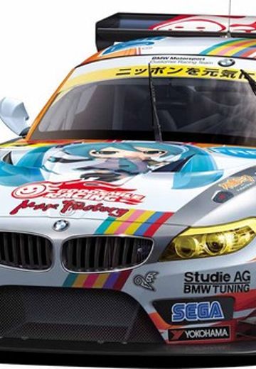 痛车 初音未来 and Future Stars Project mirai&GOOD SMILE Racing 初音未来 BMW Z4 GT3 - Round 1 (Okayama) 