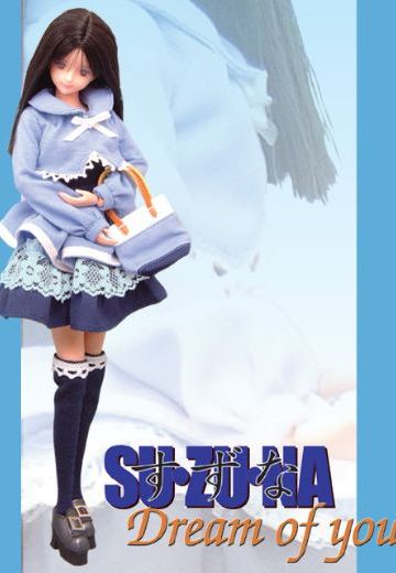 AZONEOriginalDoll Dream of You  | Hpoi手办维基