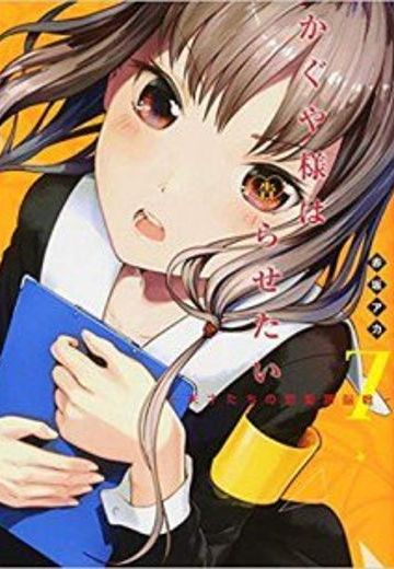 伊井野弥子