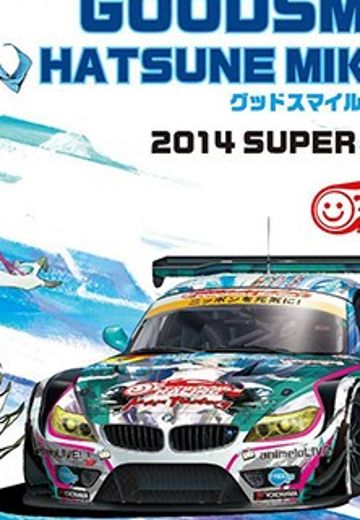 痛车 VOCALOID&GOOD SMILE Racing 初音未来 BMW Z4 GT3 - Round 1 (Okayama)  | Hpoi手办维基