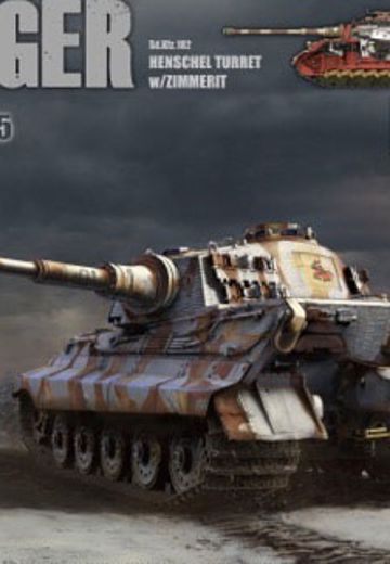 1/35 WW.II 德国 重型坦克 Sd.Kfz.182 虎王 亨舍尔炮塔 505重型坦克营（新型履带版）