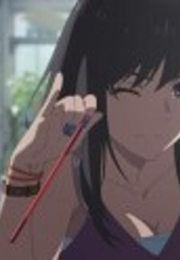夏美