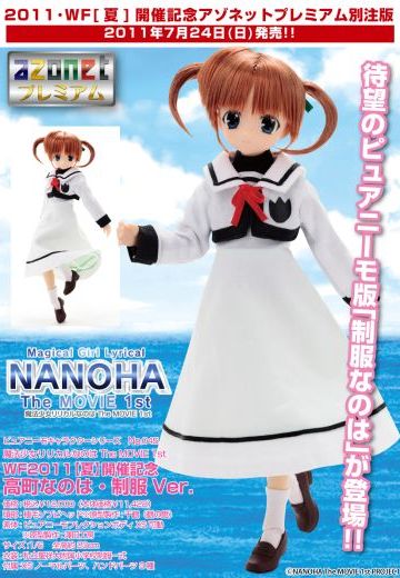 PureNeemo 魔法少女奈叶MOVIE 1st 高町奈叶 School Uniform  | Hpoi手办维基