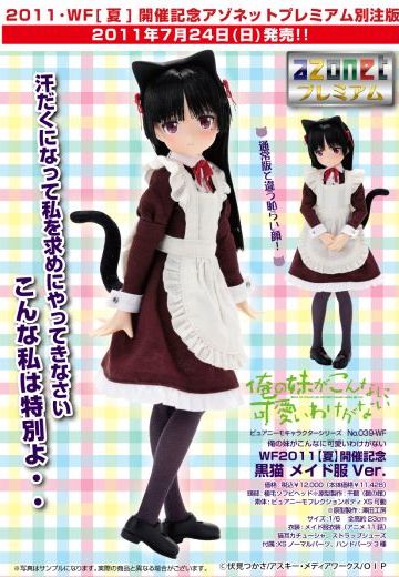 PureNeemo No.039-WF 我的妹妹不可能那么可爱 五更瑠璃 女仆 | Hpoi手办维基