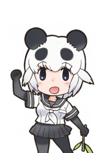 大熊猫