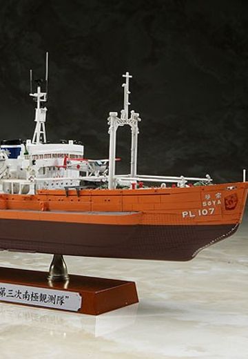1/350 南极科考船 宗谷“第三次南极科考队”  | Hpoi手办维基