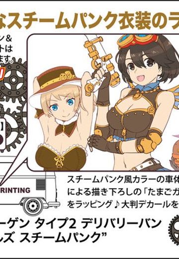 Egg Girls series Egg Girls Steampunk  | Hpoi手办维基