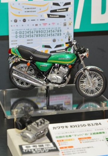 川崎 KH250-B3/B4