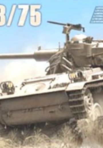 1/35 以色列国防军 AMX-13/75 轻型坦克 2合1  | Hpoi手办维基