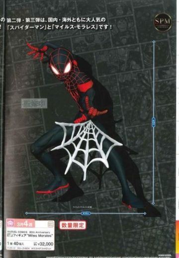 超级景品 Ultimate Comics: Spider-Man 蜘蛛侠 