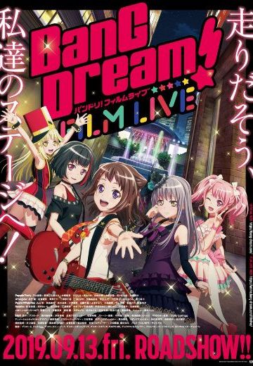 梦想协奏曲！电影演唱会
