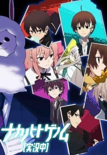 中之人基因组【实况中】