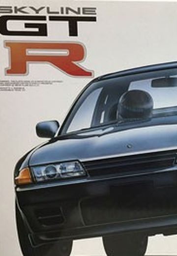 1/12 AXES系列 日产Skylin GT-R(BNR32)