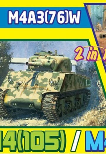 1/35 WW.II 美军 M4A3 105mm榴弹砲/M4A3(76)W (2 in1)  | Hpoi手办维基