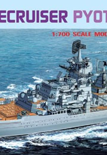 1/700 俄罗斯海军 基洛夫级 导弹巡洋舰 彼得大帝号 | Hpoi手办维基